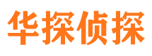 浦东侦探公司